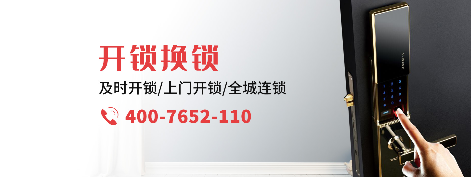 衡阳雁峰区banner